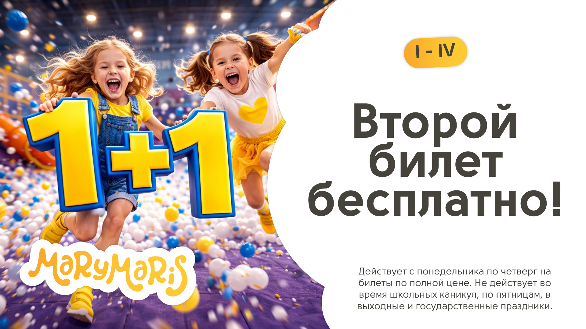 MaryMaris 1+1 RU Главная